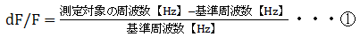 発振周波数の差